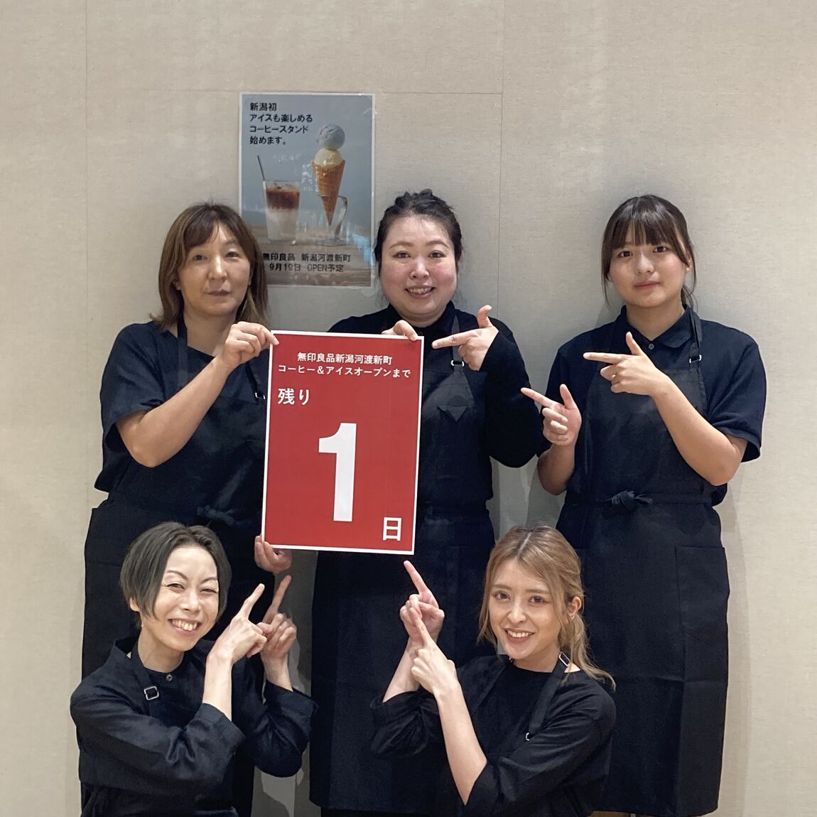 コーヒー＆アイスオープンまで残り1日！