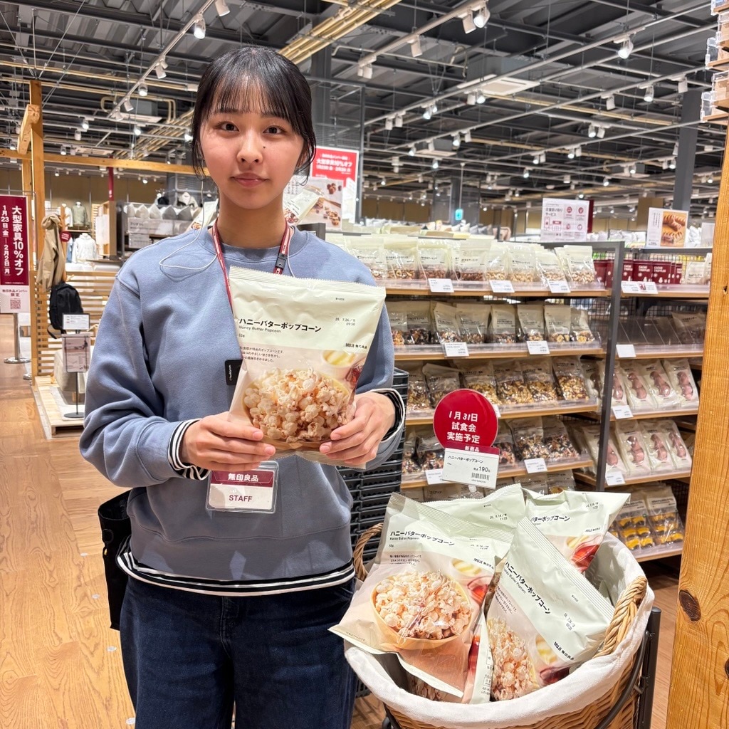 試食のお知らせ