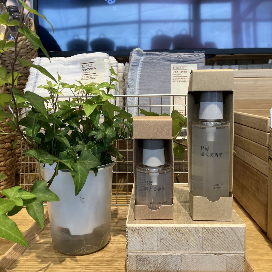 発酵導入美容液