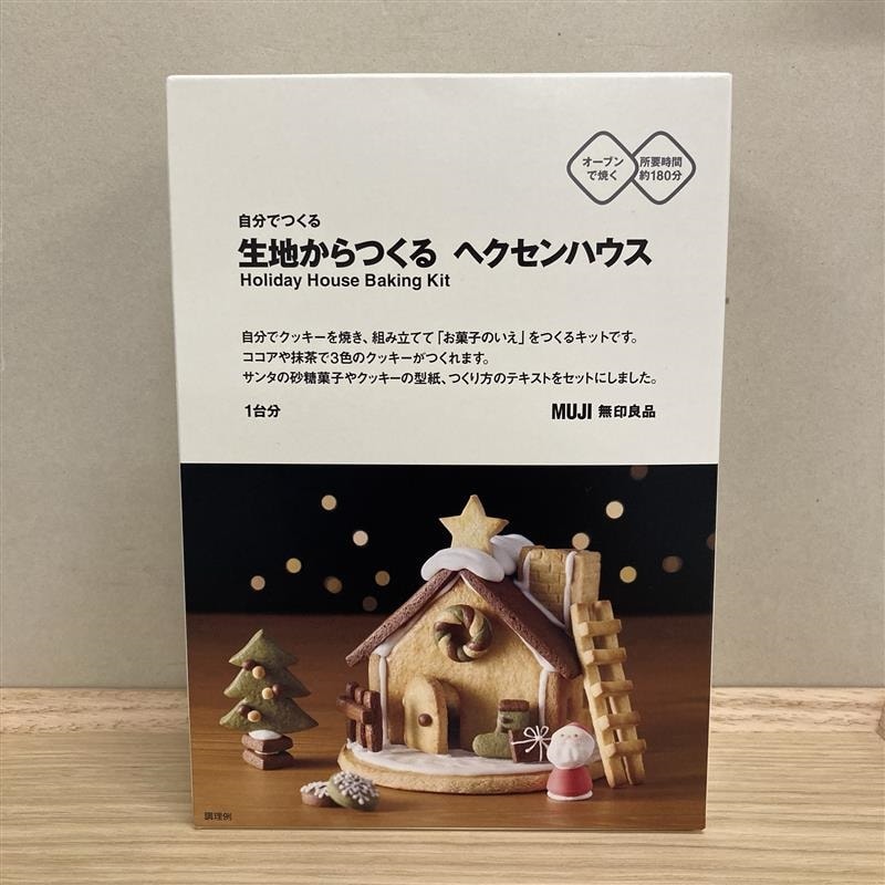 ヘクセンハウス