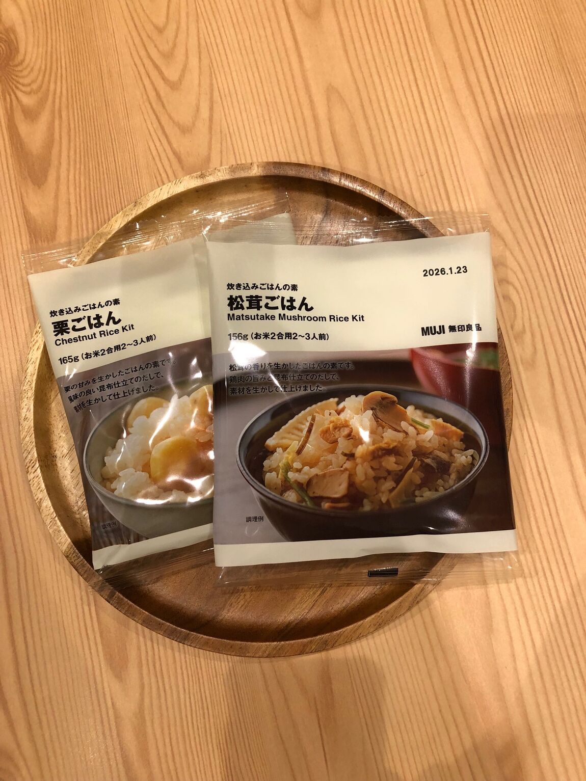 炊き込みご飯の素