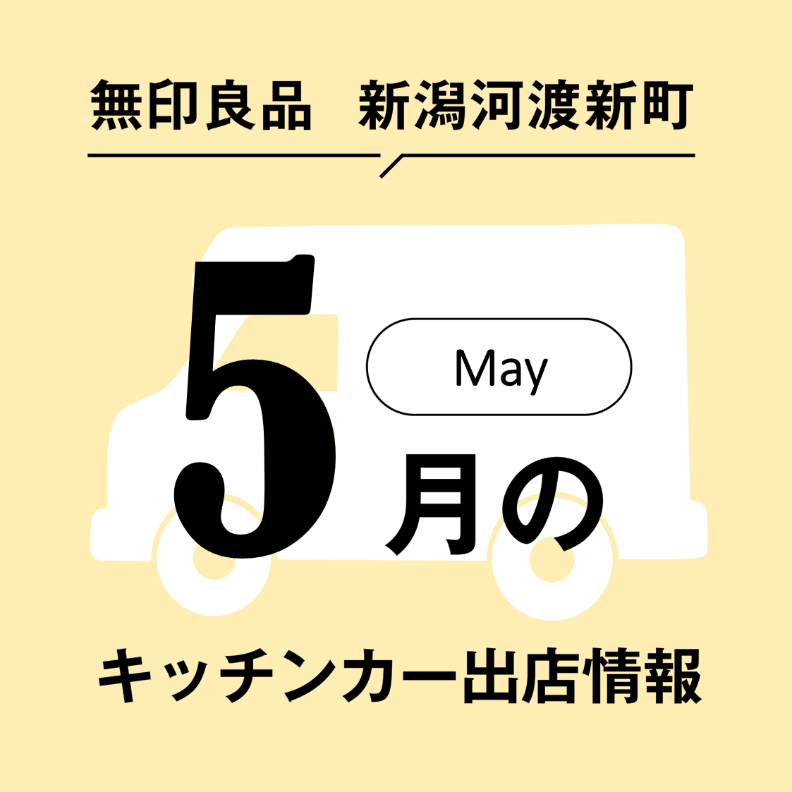 キッチンカーイメージ