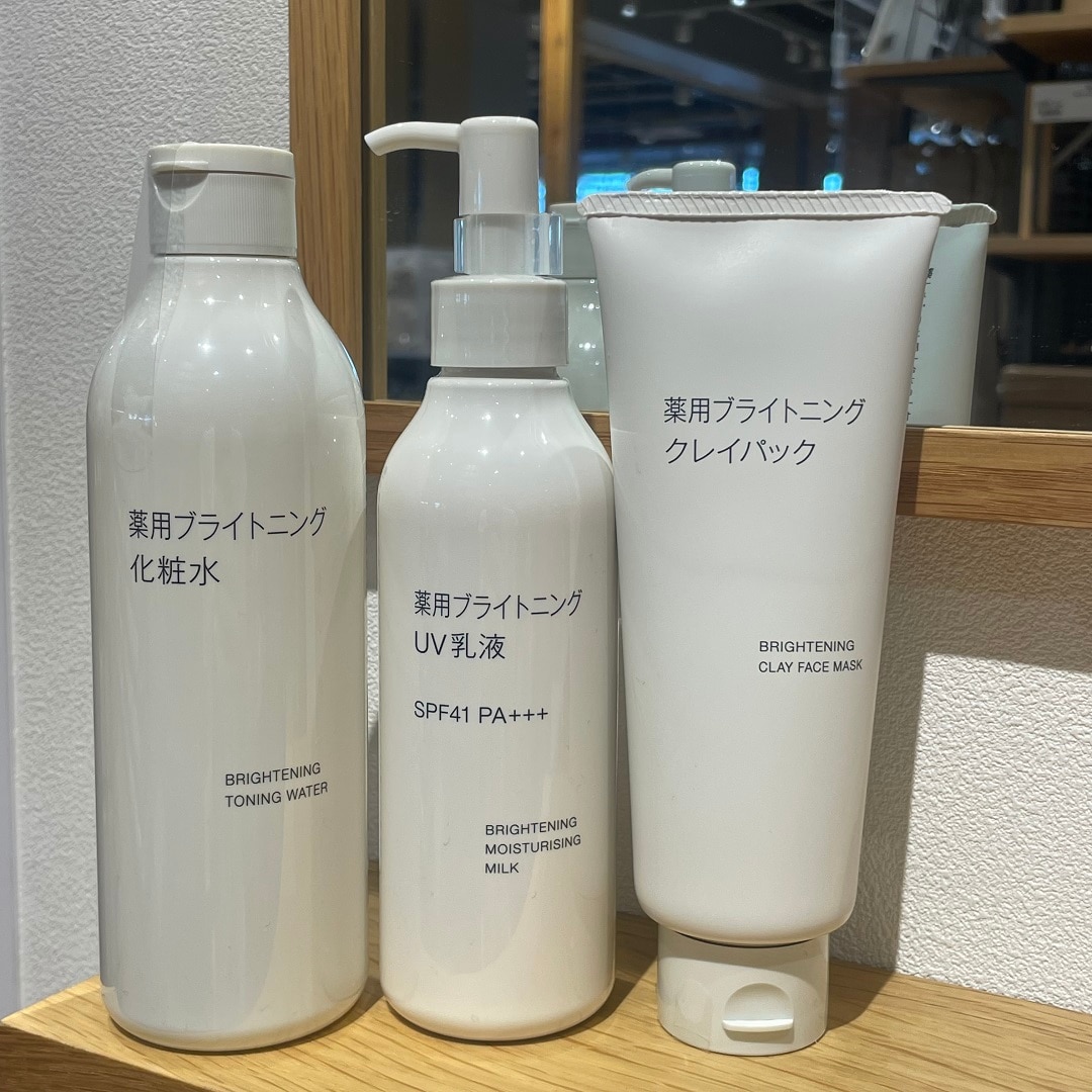 薬用ブライトニング