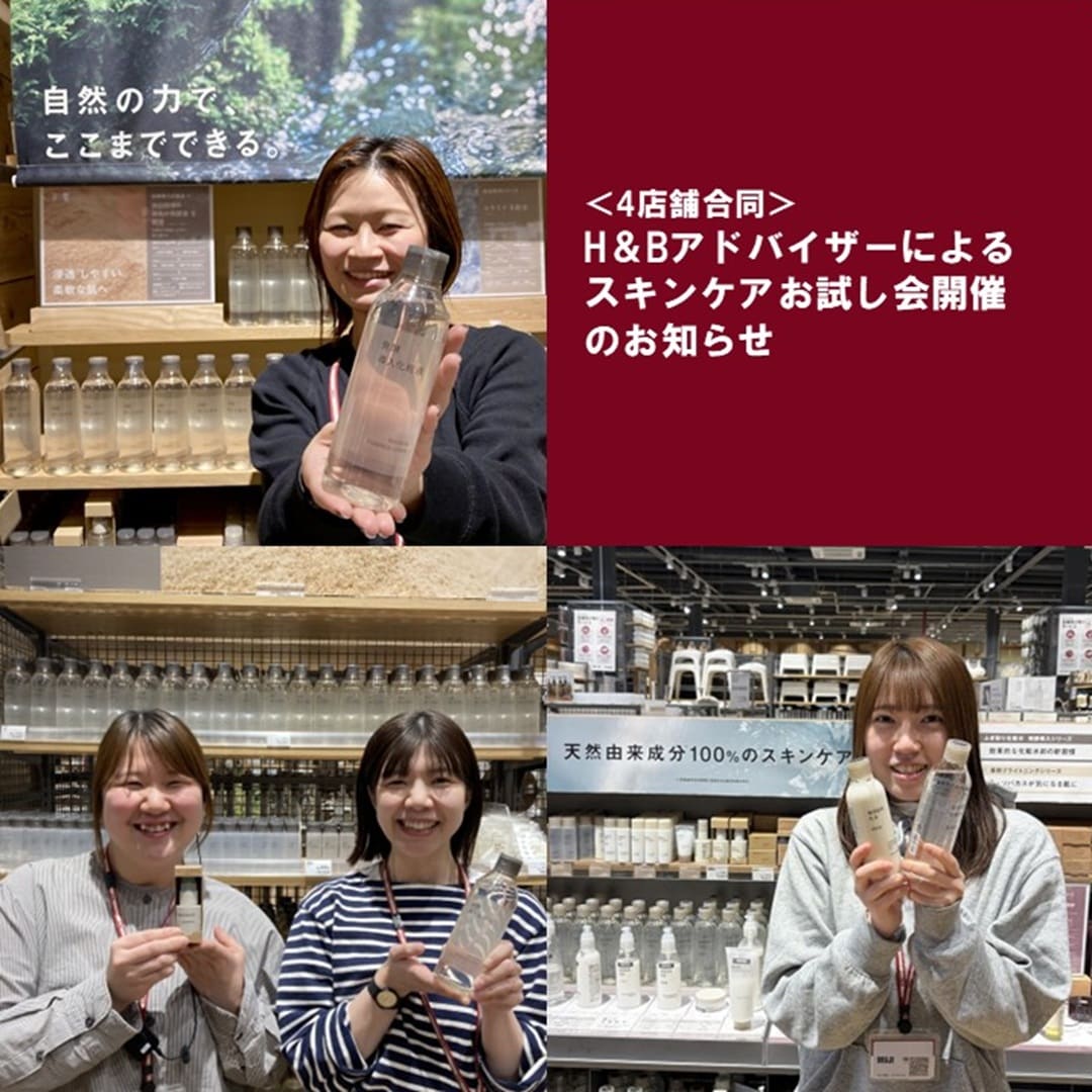 ヘルスビューティー