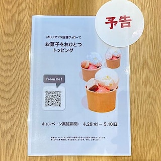 【新潟河渡新町C＆I】トッピングキャンペーンのお知らせ