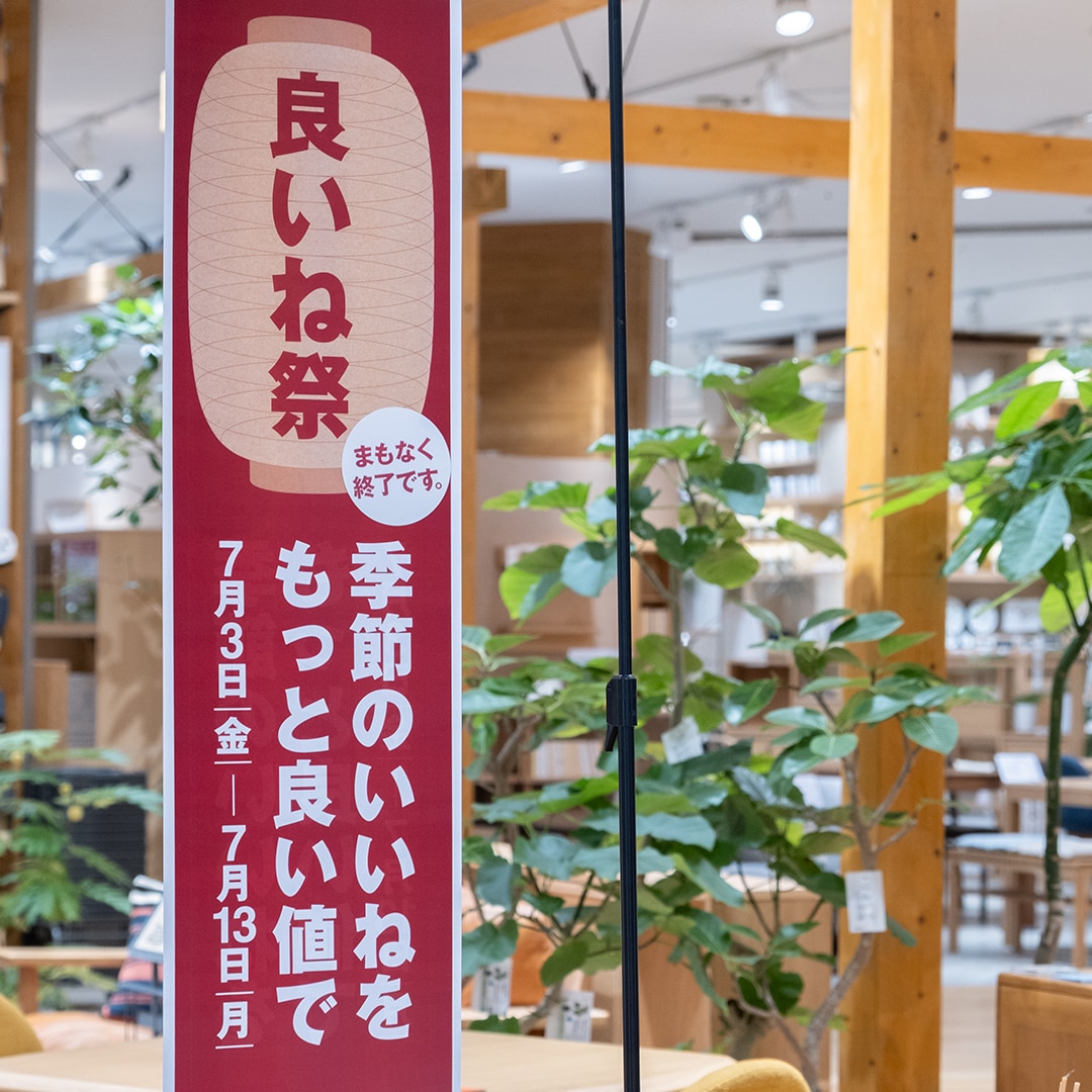 【アルパーク】『良いね祭』まもなく終了｜おしらせ_cuWt47
