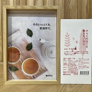 【広島アルパーク　まちの保健室】和漢茶「クコの葉」再入荷のお知らせ