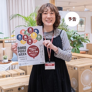 【アルパーク】『GOOD POINT WEEK』開催します｜予告　