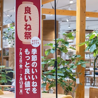 【アルパーク】『良いね祭』まもなく終了｜おしらせ