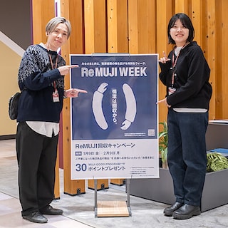 【アルパーク】ReMUJI WEEKはじまりました