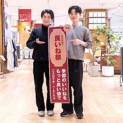 【アルパーク】「良いね祭」開催いたします