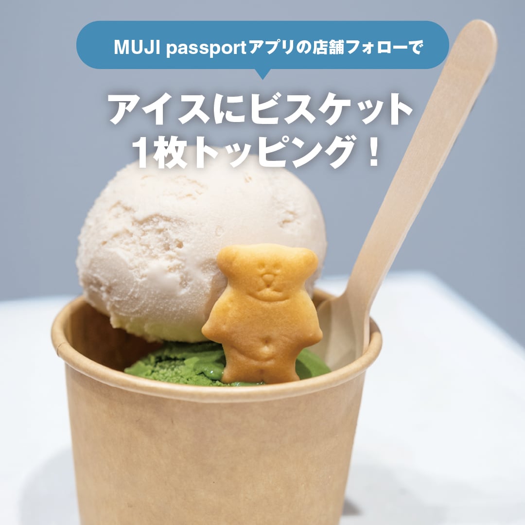 【アルパーク】アイスにビスケット1枚トッピング！｜コーヒー＆アイス