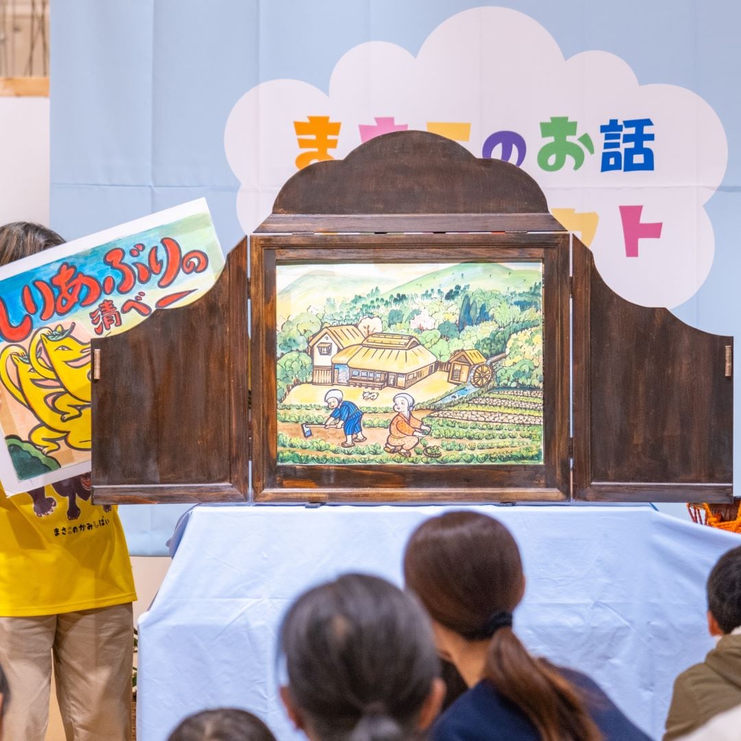 『まさこのお話プロジェクト』 OpenMUJIに紙芝居がやってくる！～むかし話紙芝居のお話会～｜イベントレポート