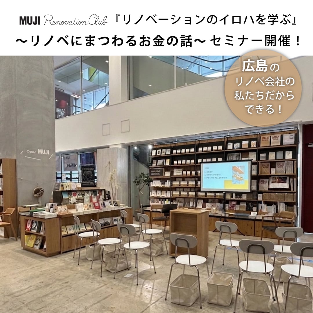 広島パルコ　イベント紹介