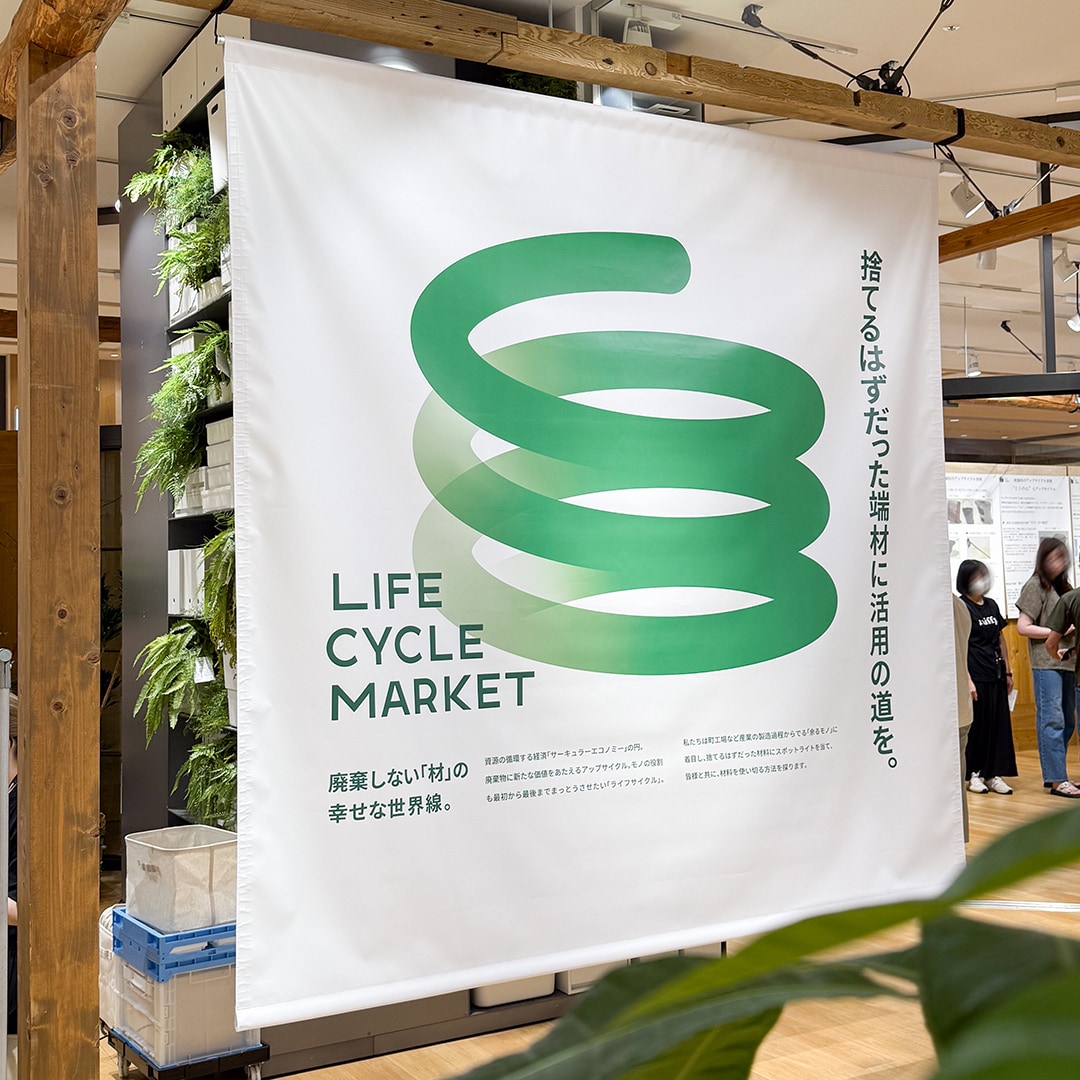 【アルパーク】「LIFE CYCLE MARKET」～余白のちから：アップサイクルで守る命と地球～｜イベントレポート