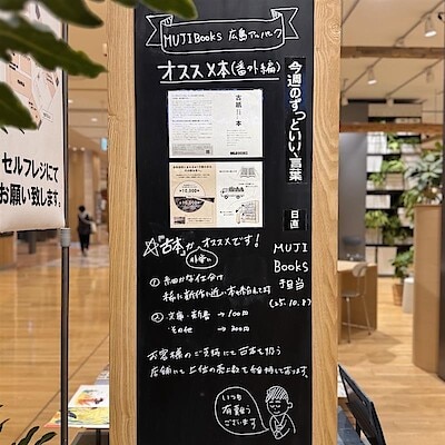 【アルパーク】今週のずっといい言葉