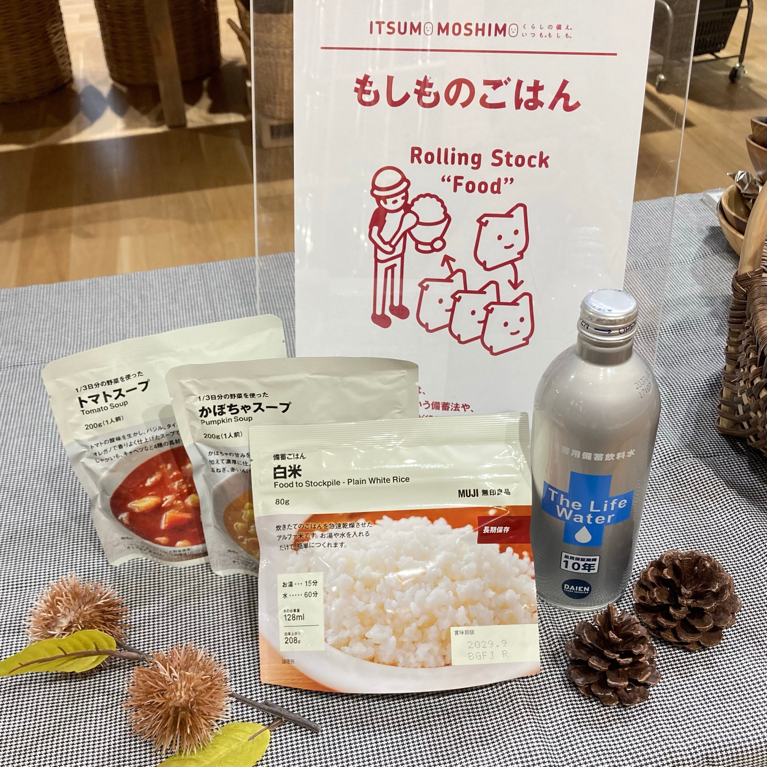 おたより　防災