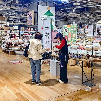 【アルパーク】12月4日諸国良品うまいもの試食会｜京都市 都松庵 『丹波大納言ぜんざい』