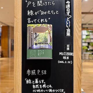 【アルパーク】今週のずっといい言葉