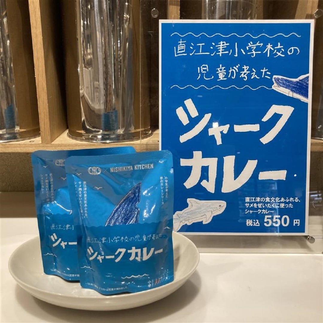 シャークカレー