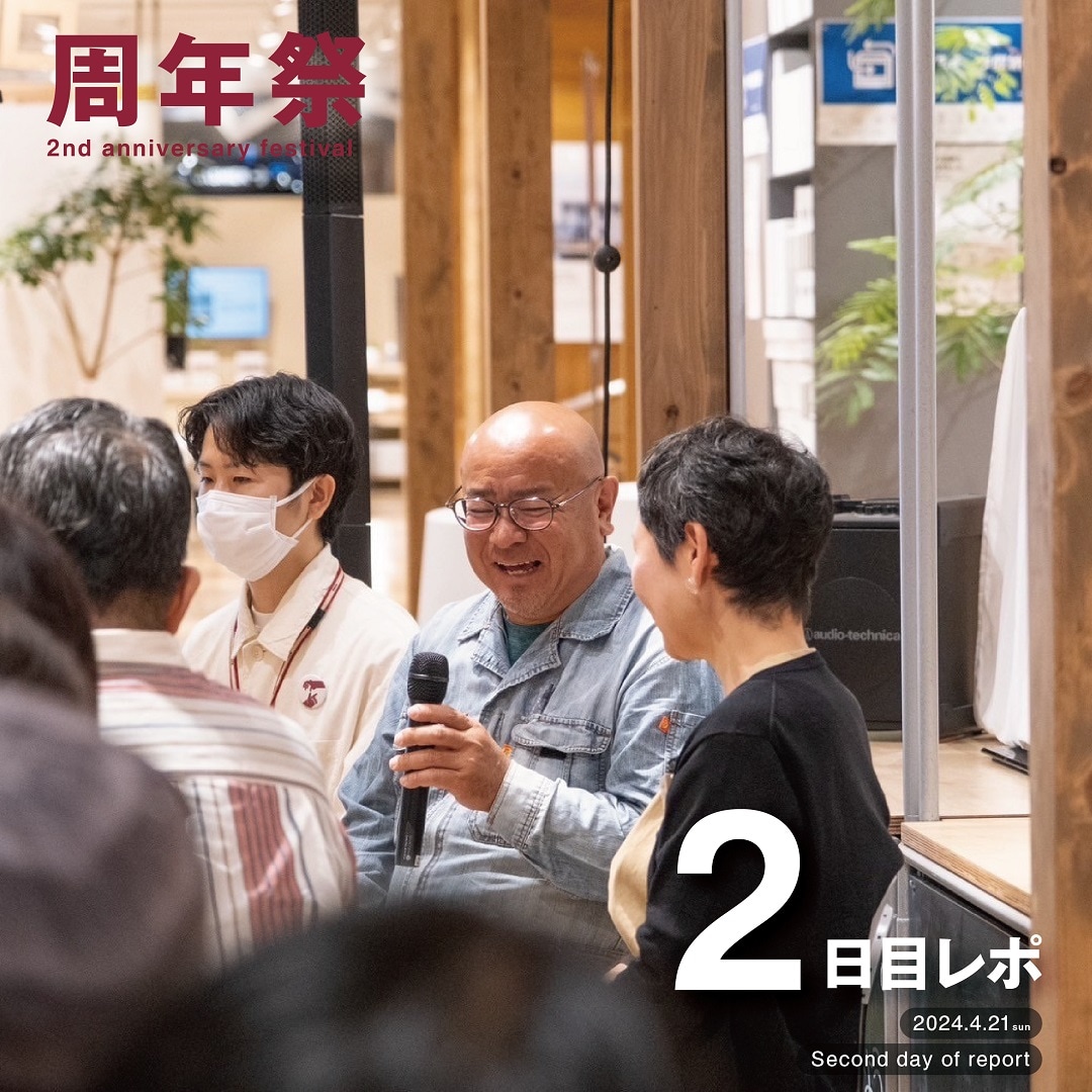 アルパーク】 すこやか2周年祭 2日目｜イベントレポート｜無印良品