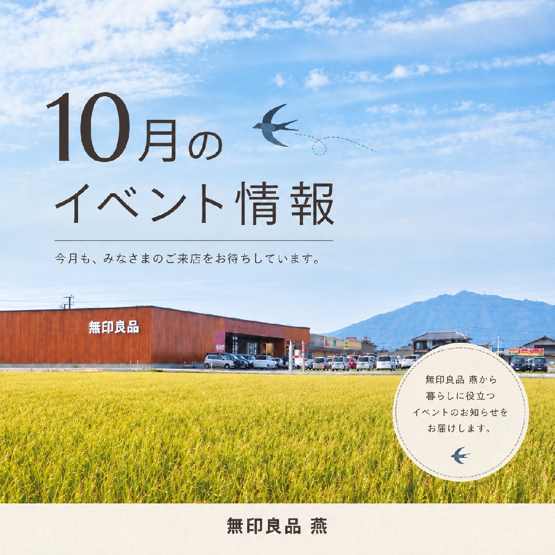 イベント