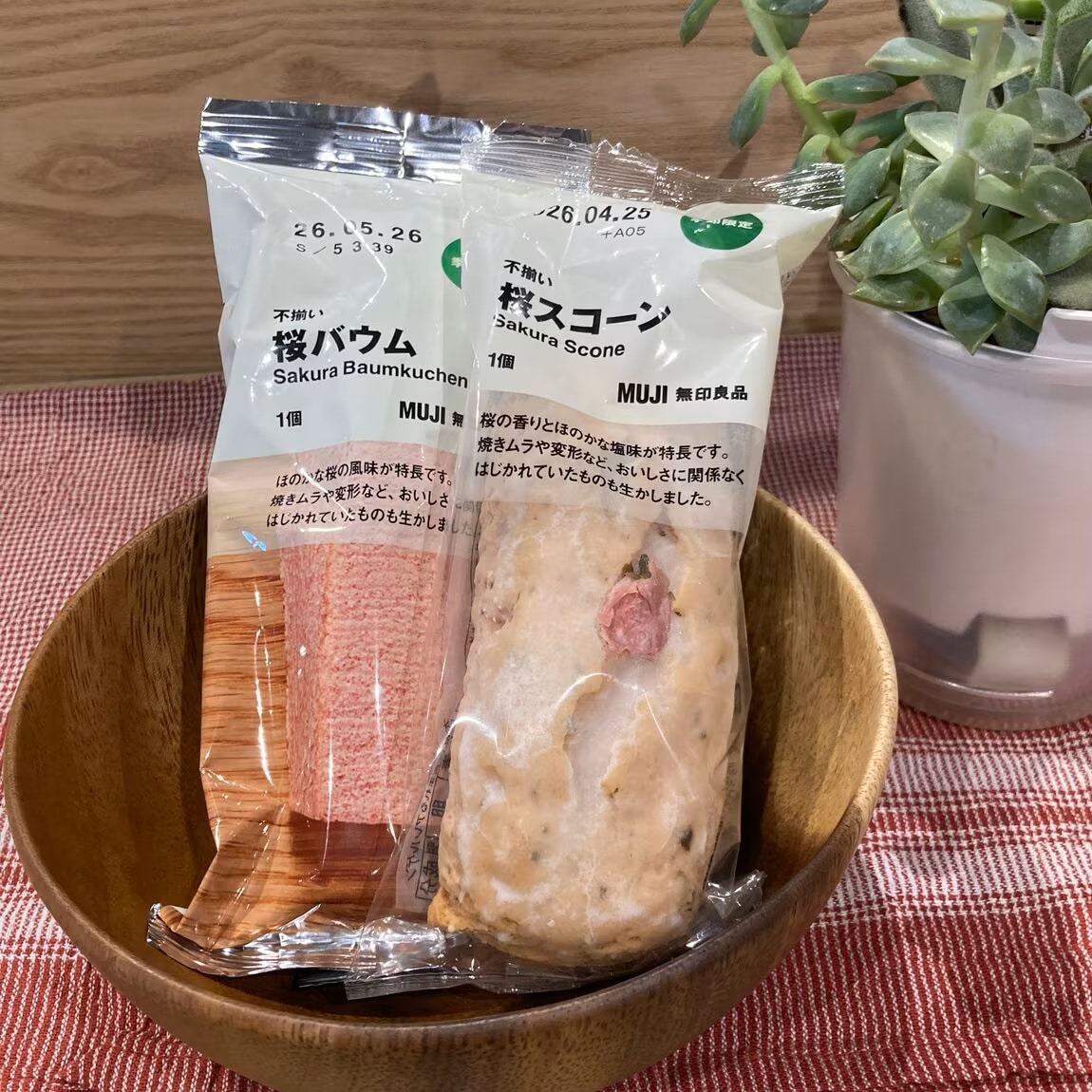 【燕】桜バウム