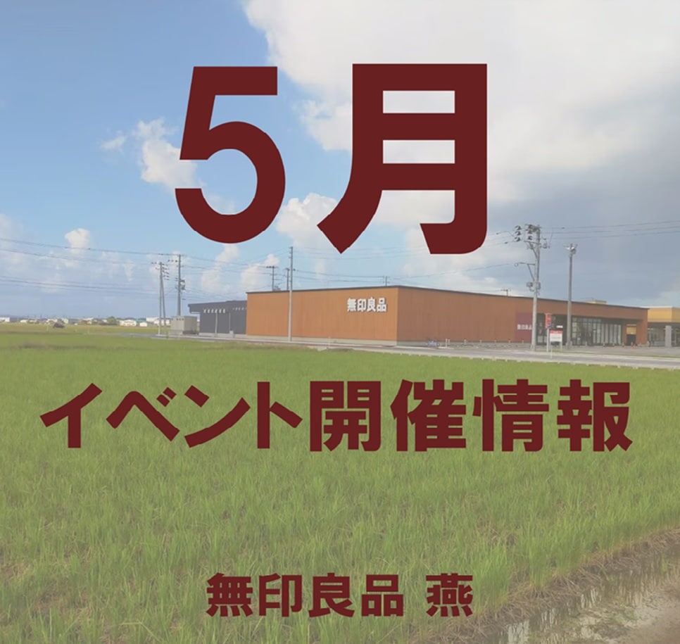 イベント