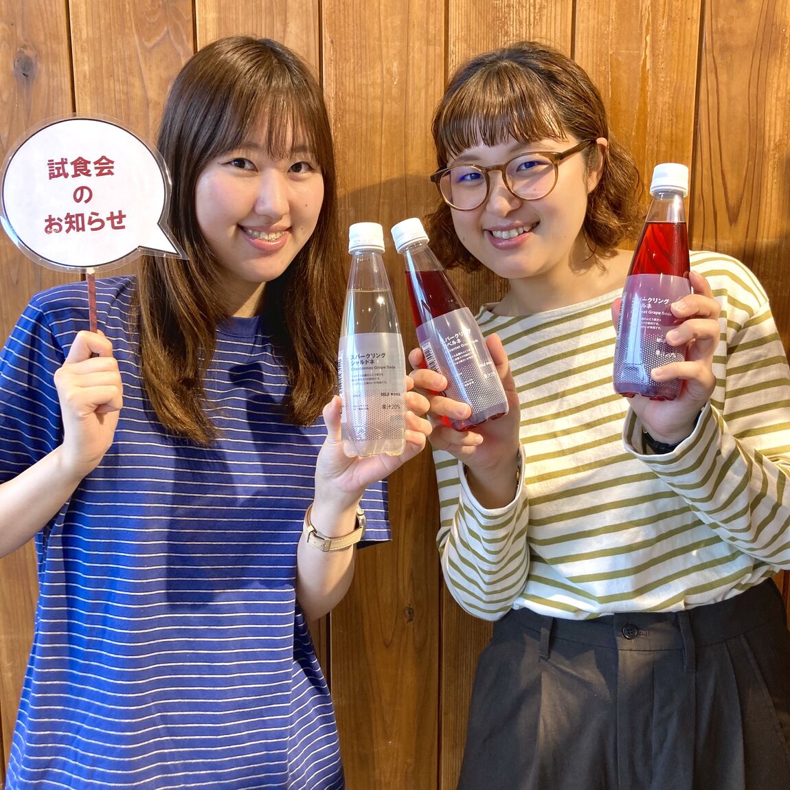 【燕】試食会のお知らせ。スパークリングシャルドネ、スパークリングカベルネ。