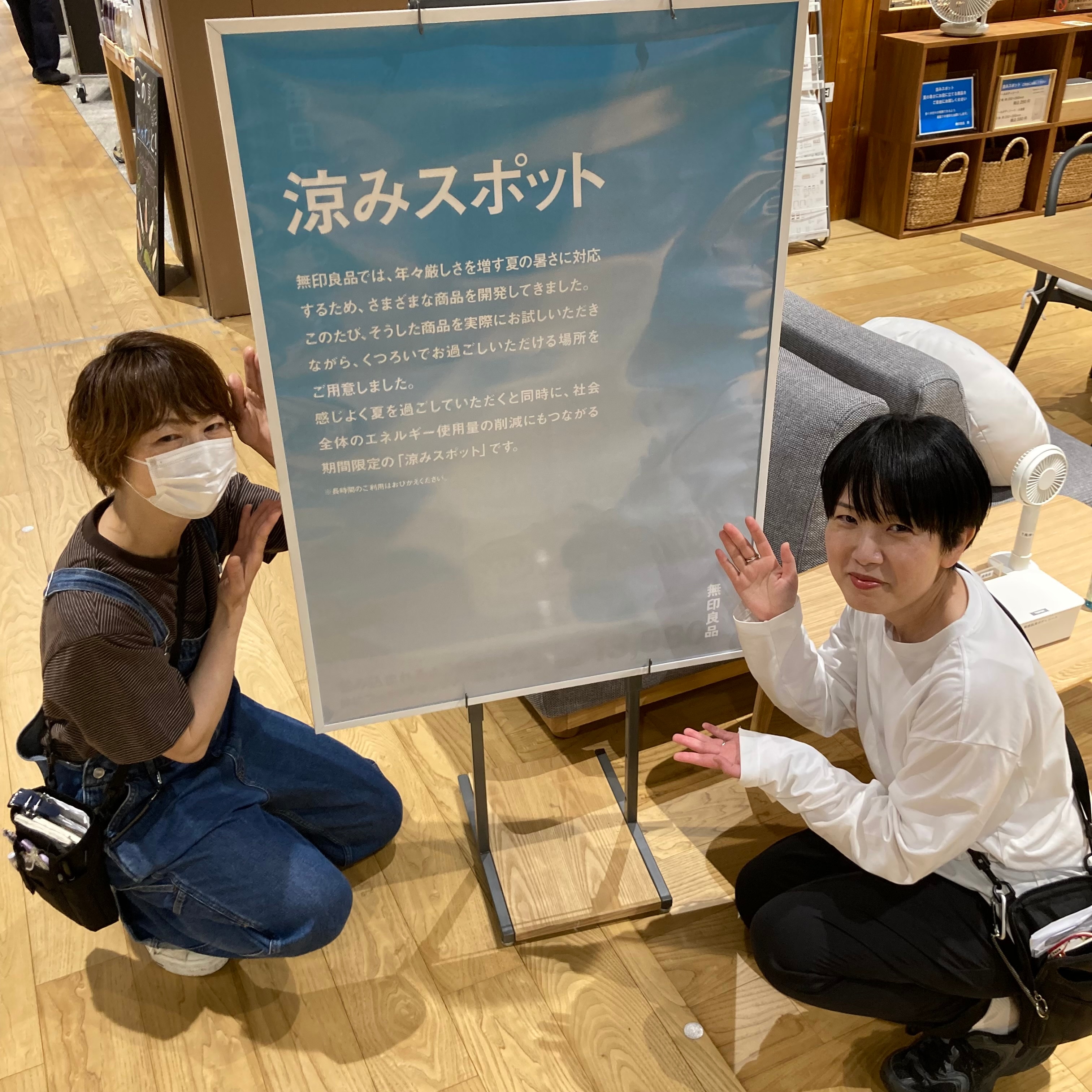 涼みスポットご紹介