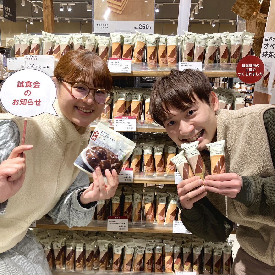 【燕】試食会のお知らせ『素材を生かした　ビーフシチュー』『オペラケーキ 3種』