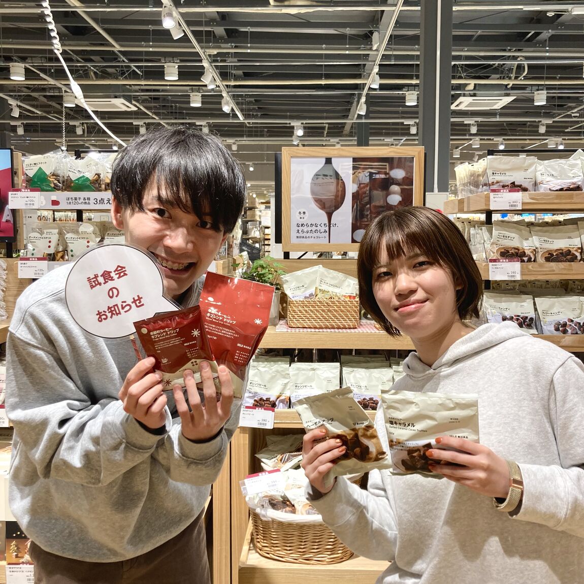 【燕】試食会のお知らせ『カカオトリュフ　ヘーゼルナッツ』『カカオトリュフ　塩キャラメル』『季節のコーヒー　冬ブレンド　ドリップ』