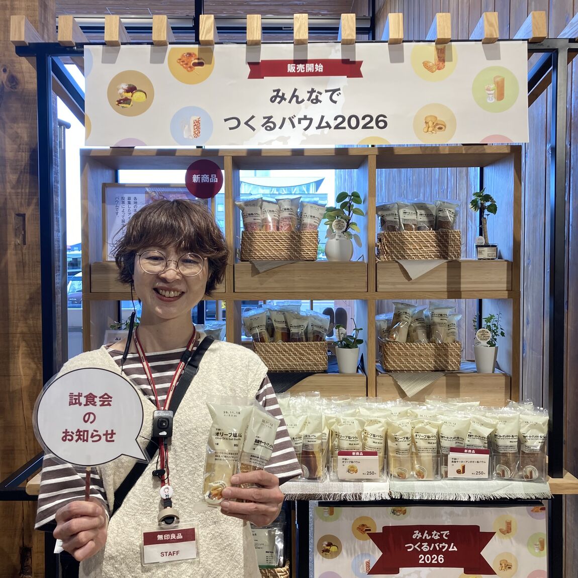 【燕】スタッフ