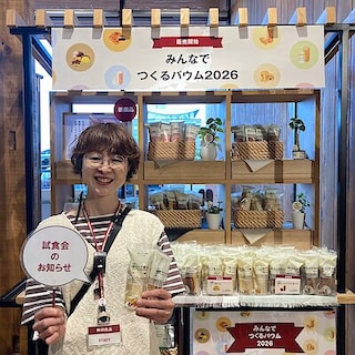 【燕】試食会のお知らせ『不揃い　黒糖サーターアンダギー風バウム』『不揃い　オリーブ塩バウム』