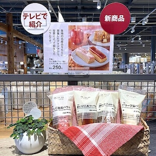 【燕】投票で決定！　みんなでつくるバウムのご紹介