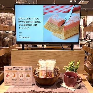【燕】試食会のお知らせ『不揃い　りんご飴風バウム』『不揃い　焼きとうもろこし風バターバウム』