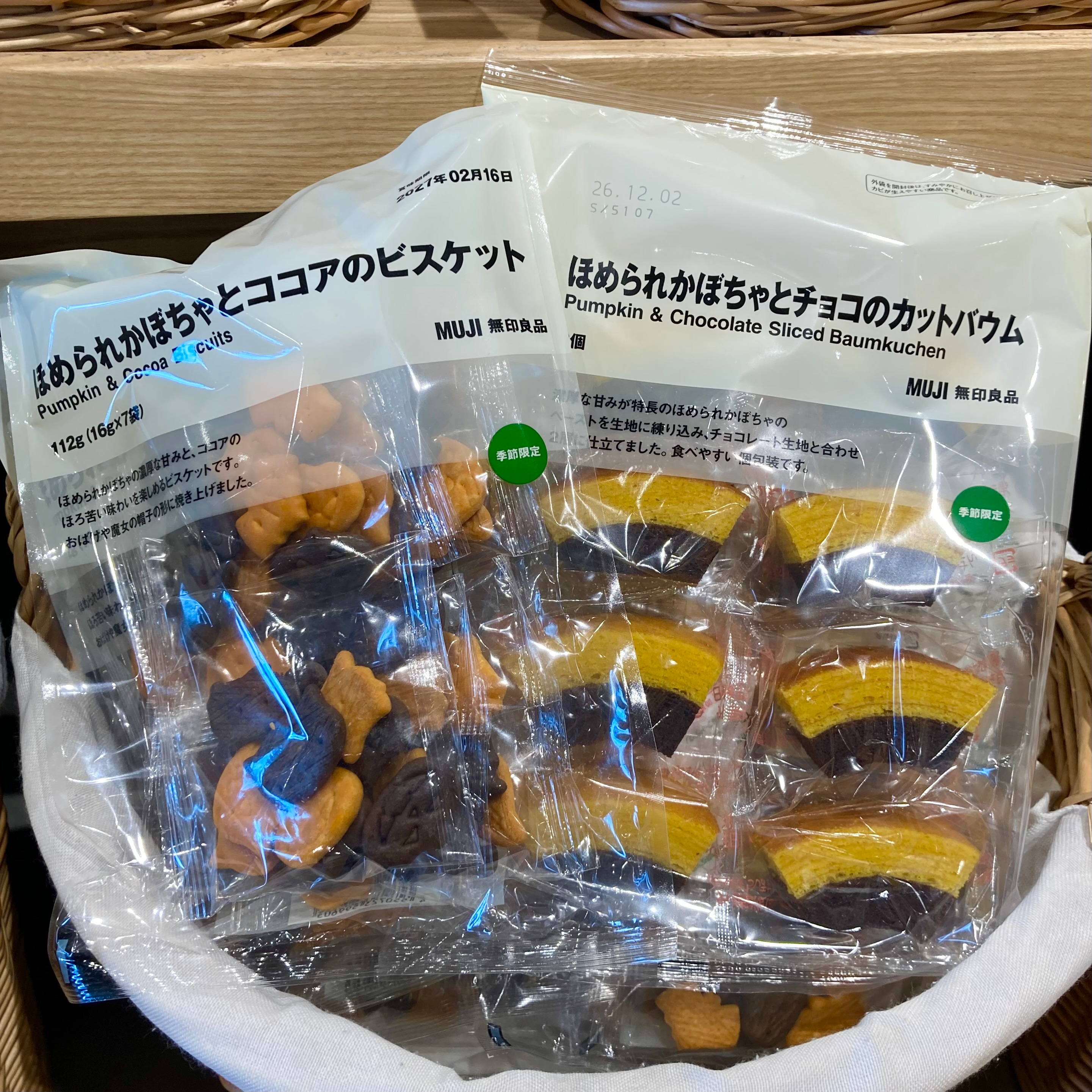【燕】かぼちゃのお菓子