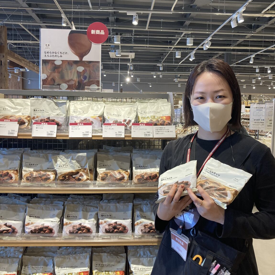 【燕】スタッフの写真