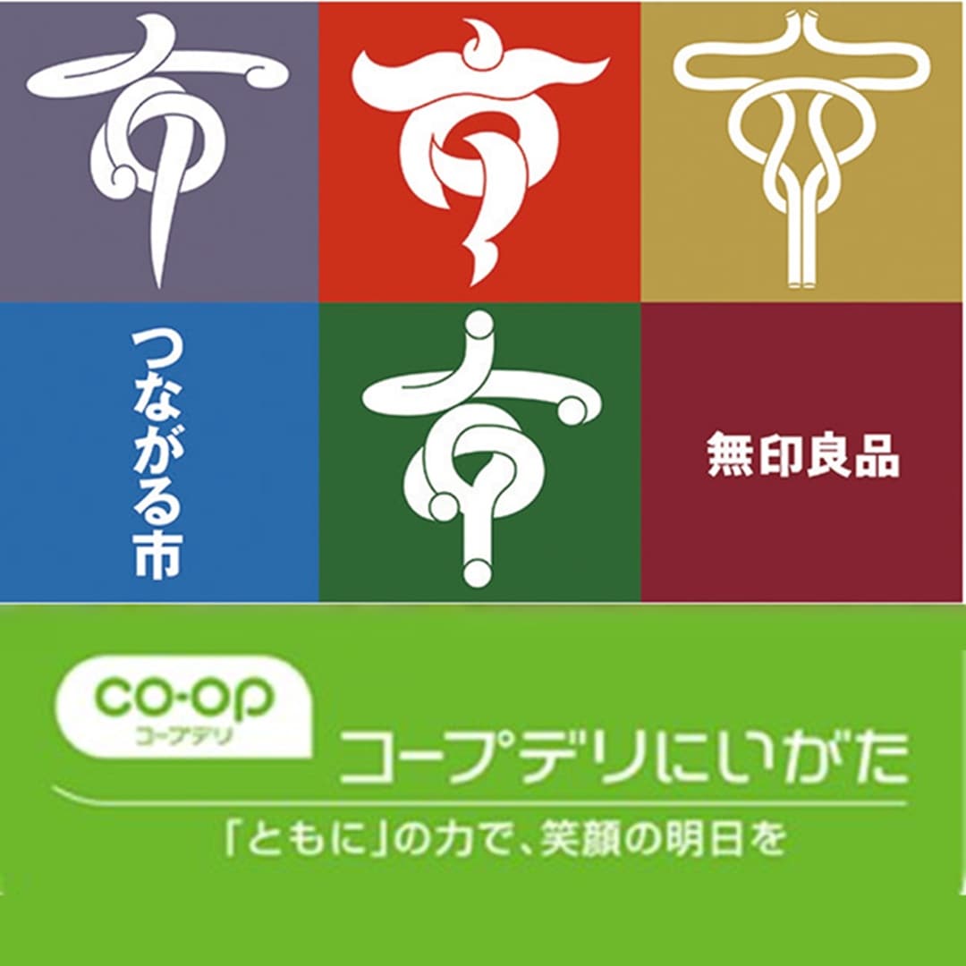 つながる市