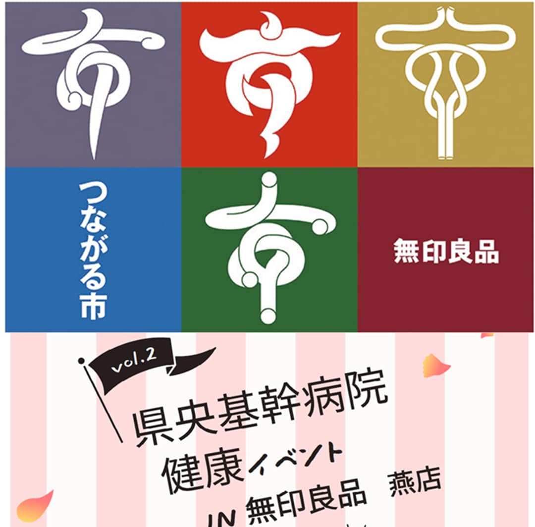 マッサージ表紙