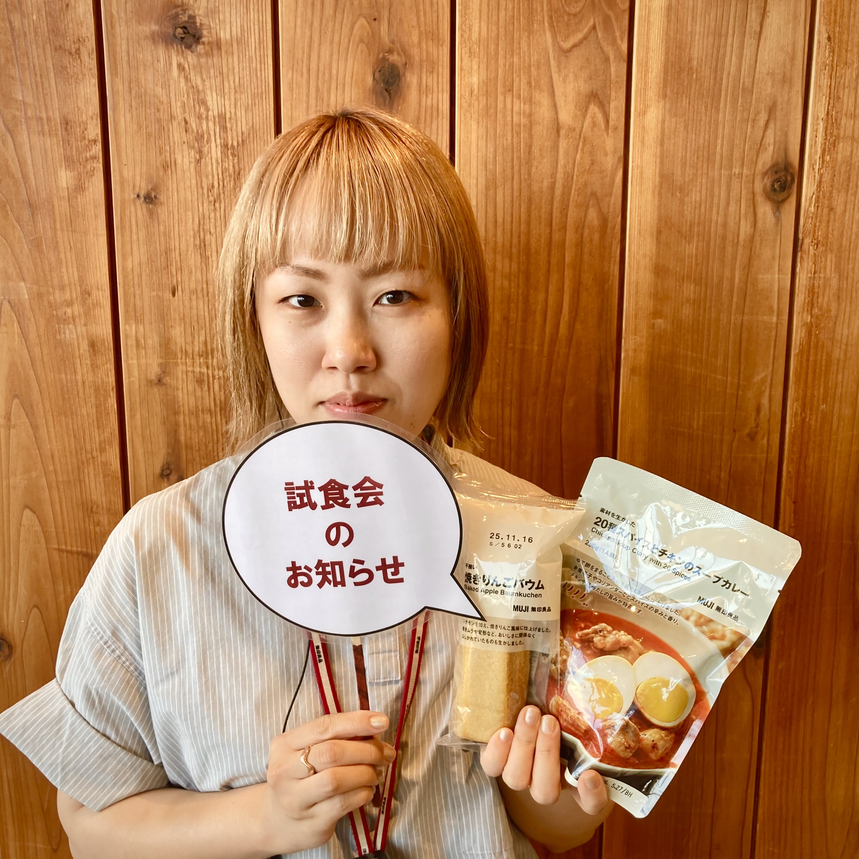 【燕】スタッフの写真