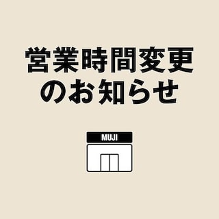 【Fuji善行】売場変更にともなうお知らせ
