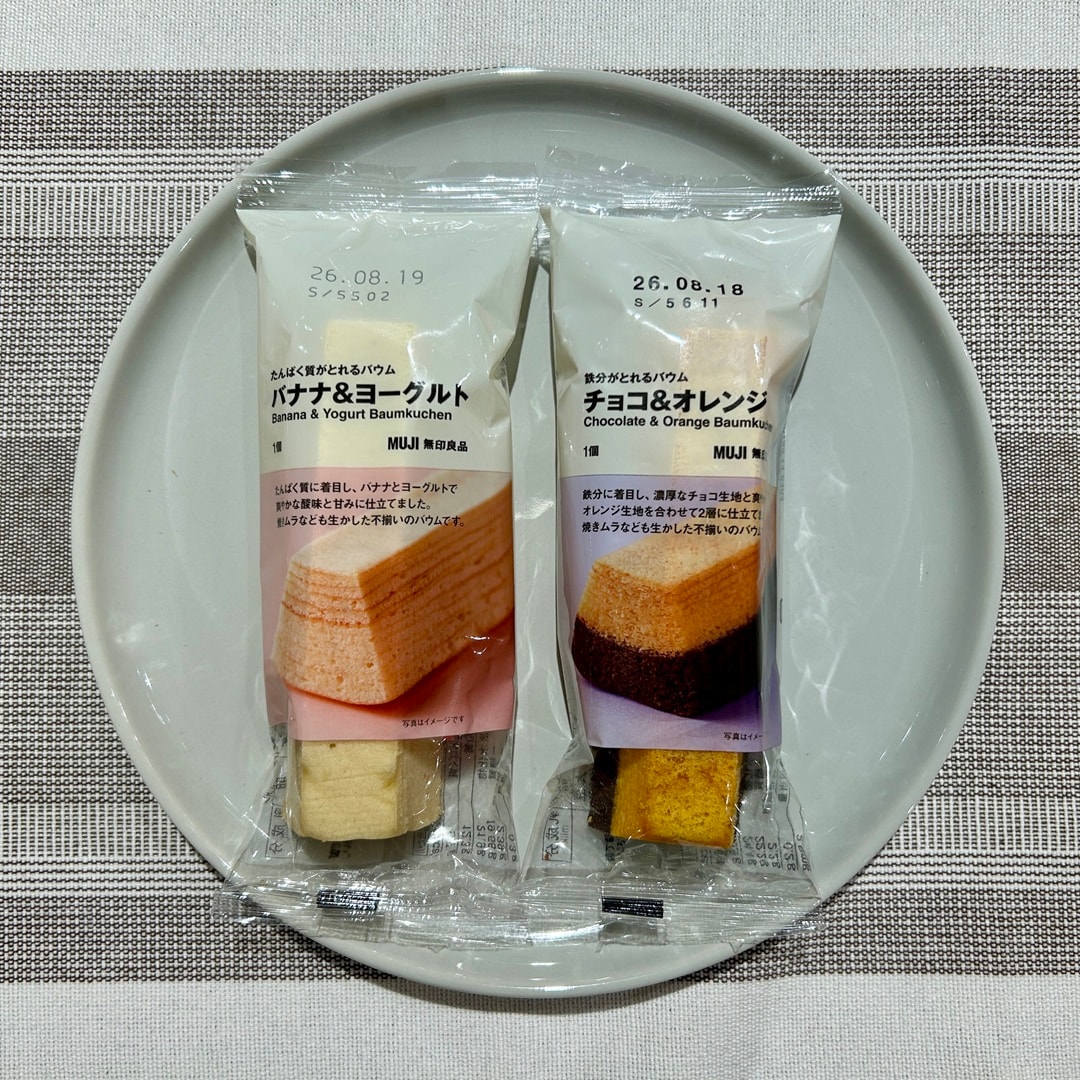 たんぱく質がとれるバウム　バナナ&ヨーグルト　鉄分がとれるバウム　チョコ&オレンジ
