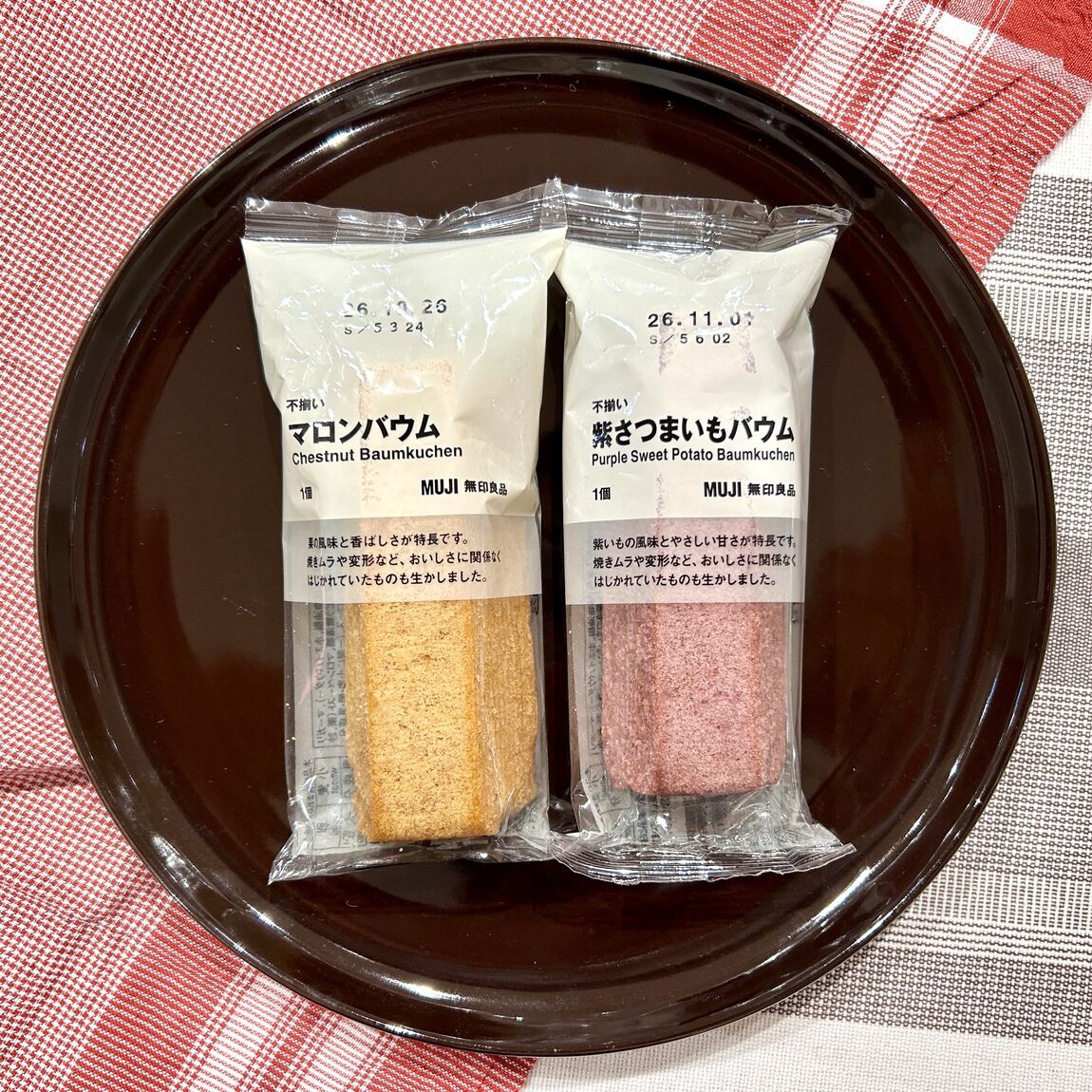 紫サツマイモバウム　マロンバウム