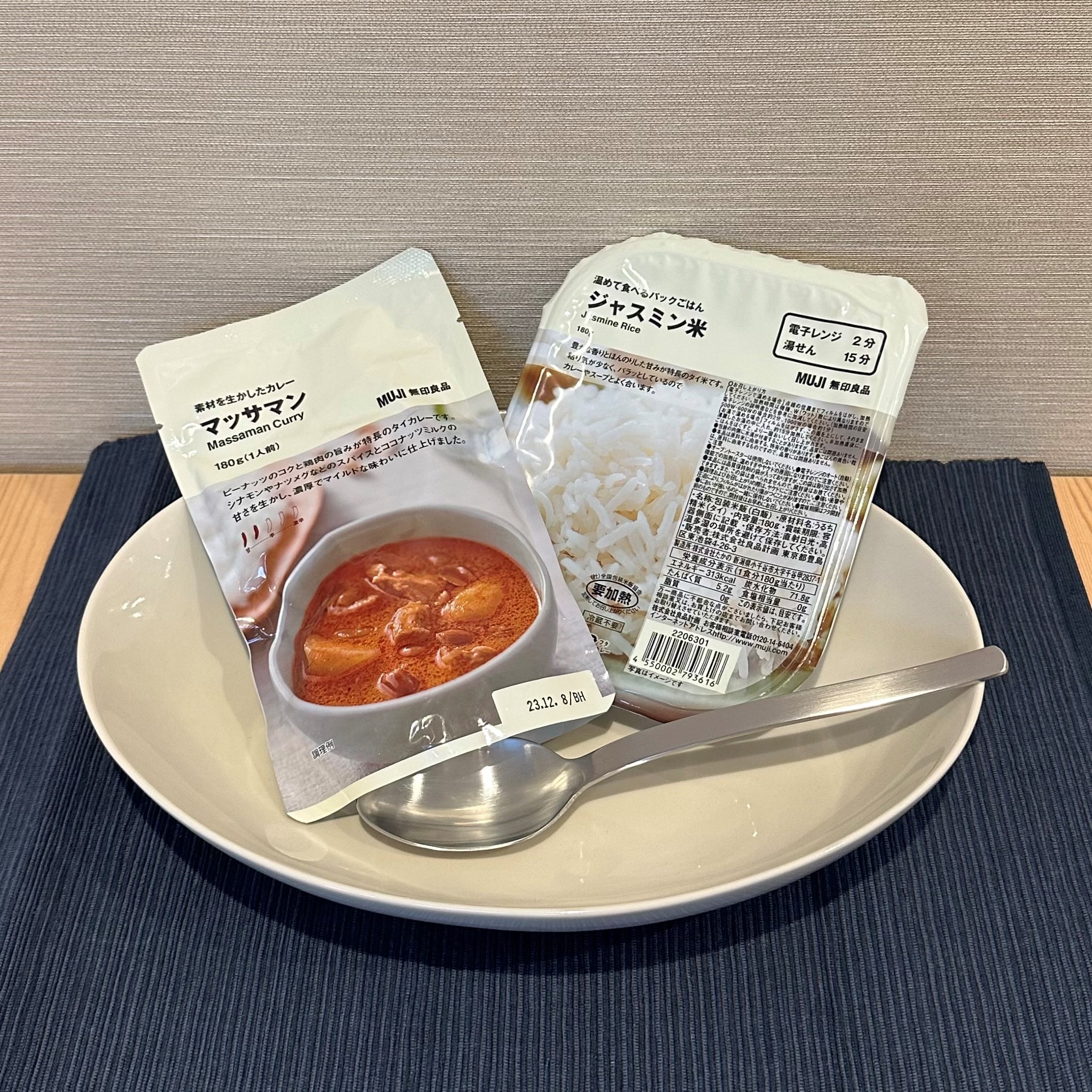 Fuji善行】おすすめカレー｜ 無印良品