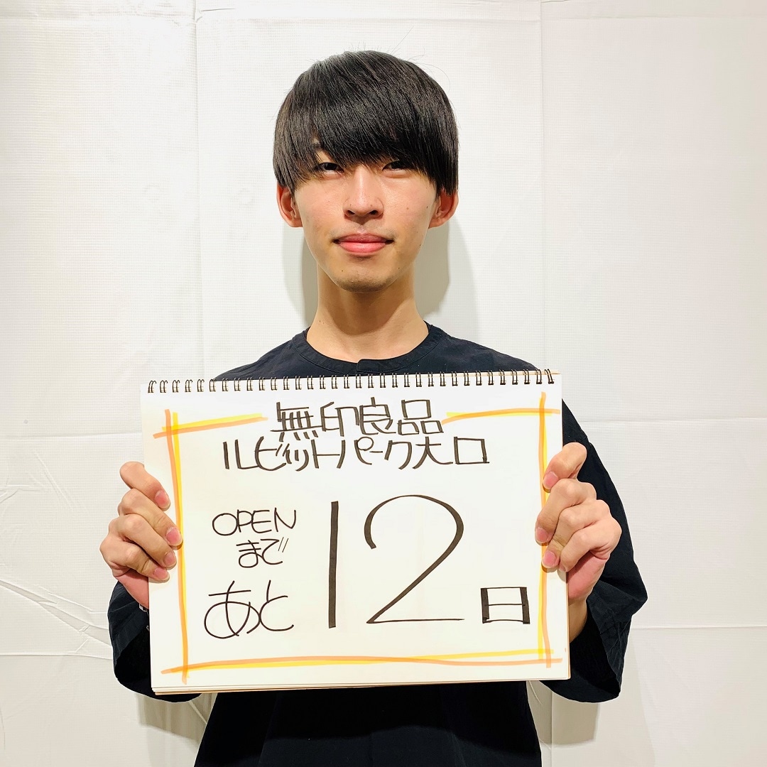 【ルビットパーク大口】あと12日