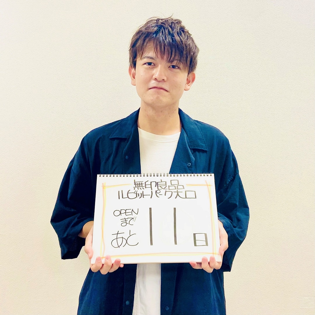 【ルビットパーク大口】あと11日