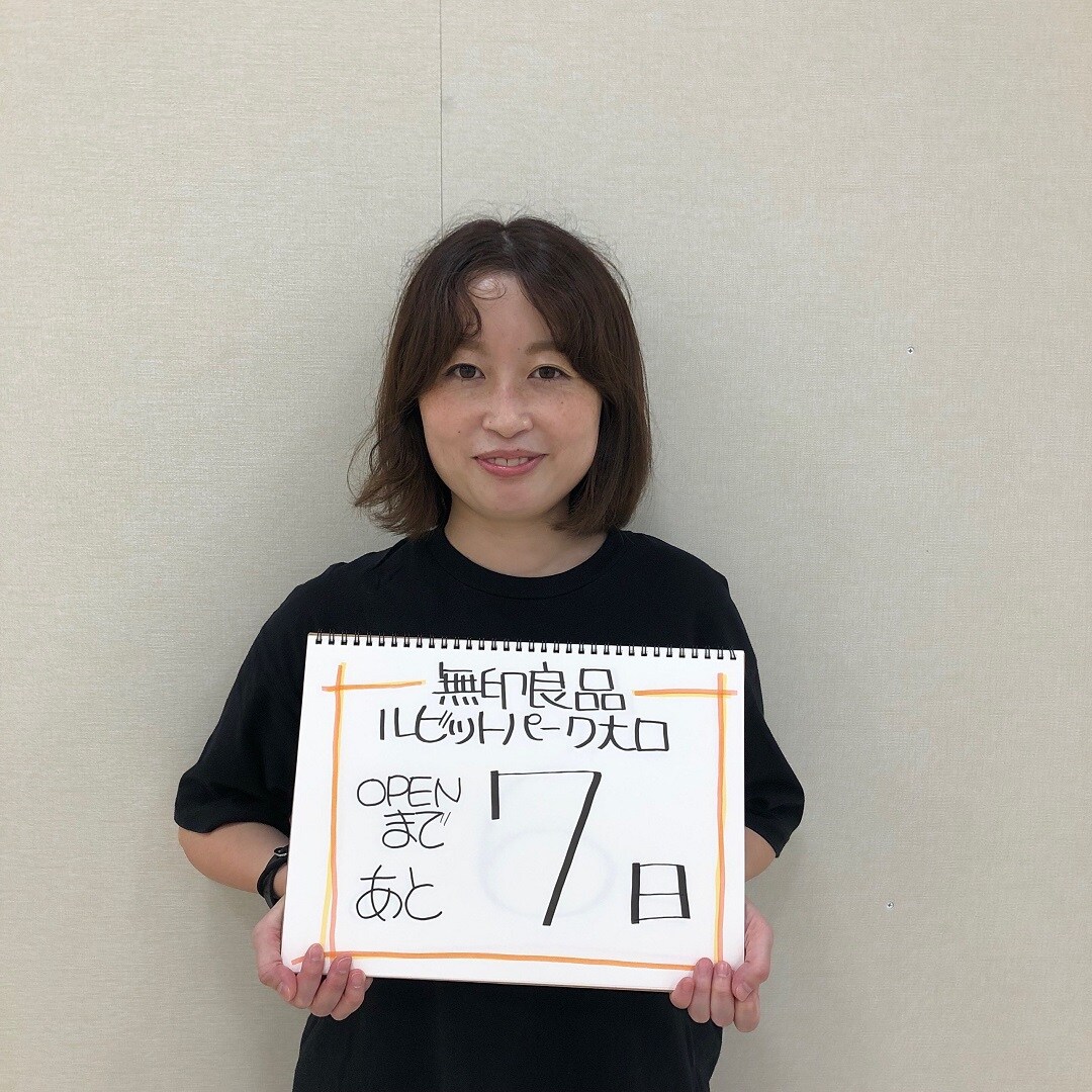 【ルビットパーク大口】あと7日