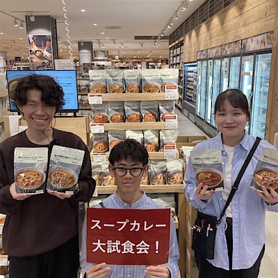 【ルビットパーク大口】新商品スープカレー試食会のご案内