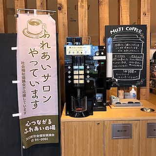 【ルビットパーク大口】「ツナガルお茶会」お休みのお知らせ